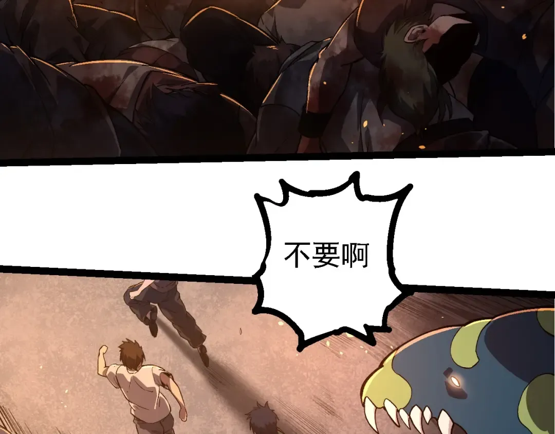 第214话 共同讨伐 第53页