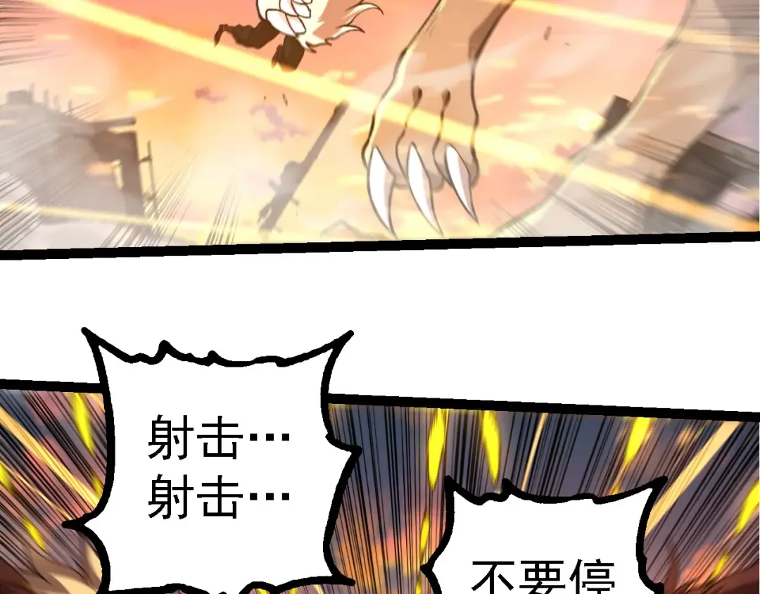 第214话 共同讨伐 第66页