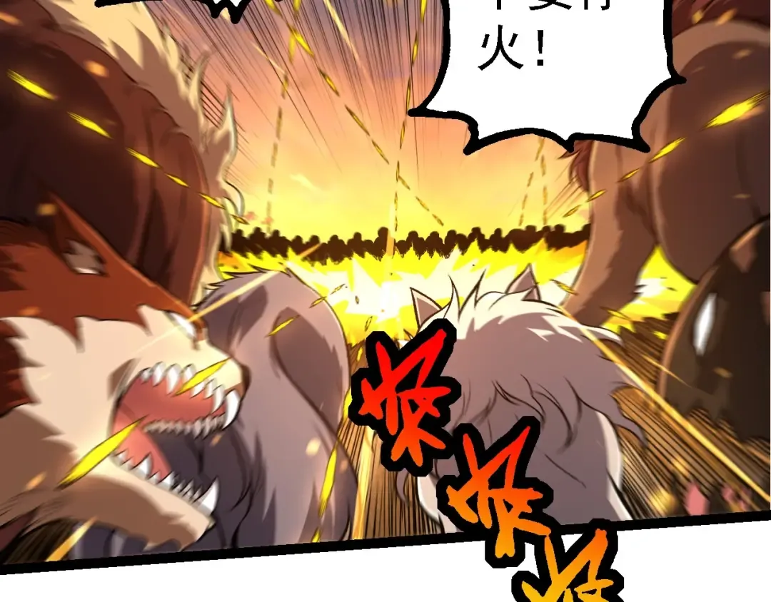 第214话 共同讨伐 第67页