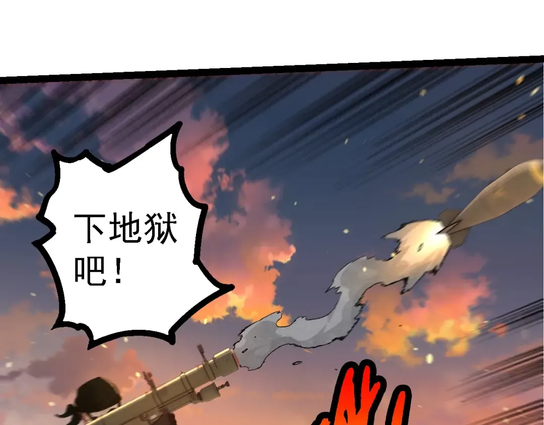 第214话 共同讨伐 第60页