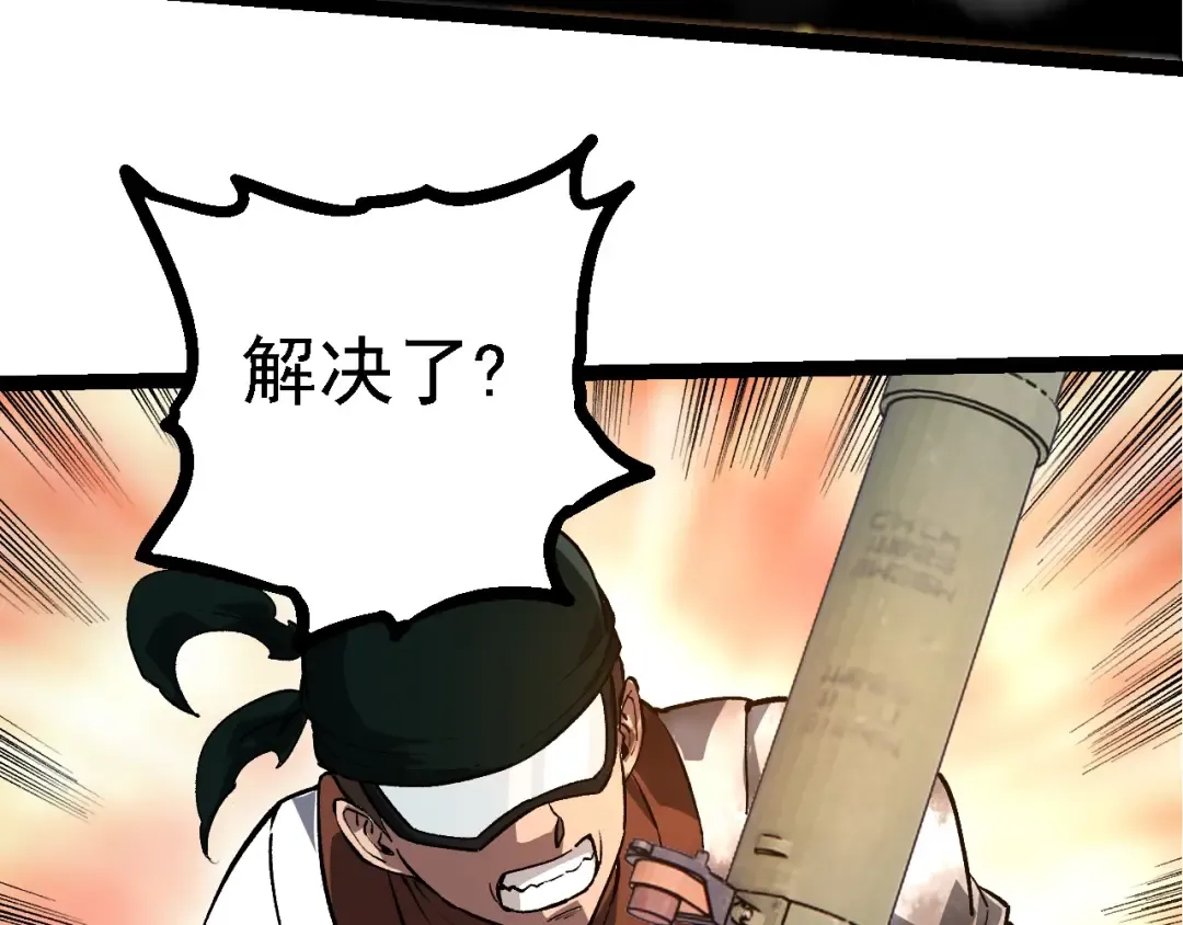 第214话 共同讨伐 第63页