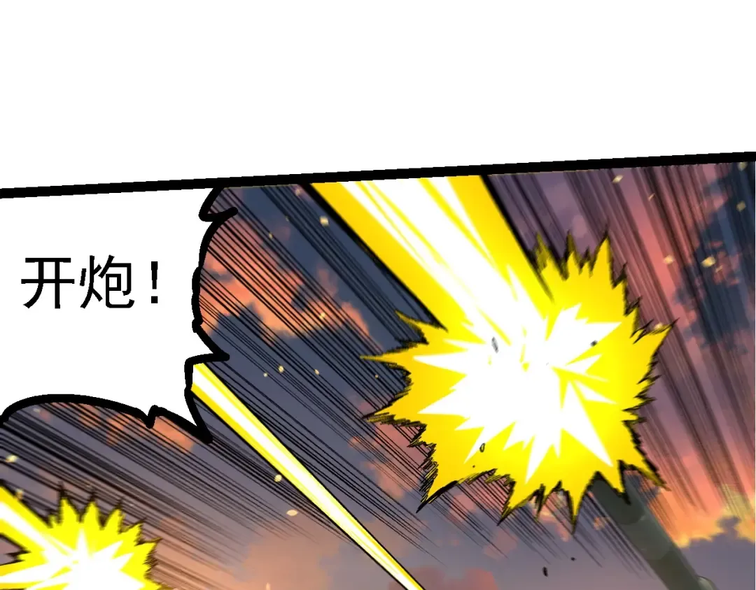 第214话 共同讨伐 第75页