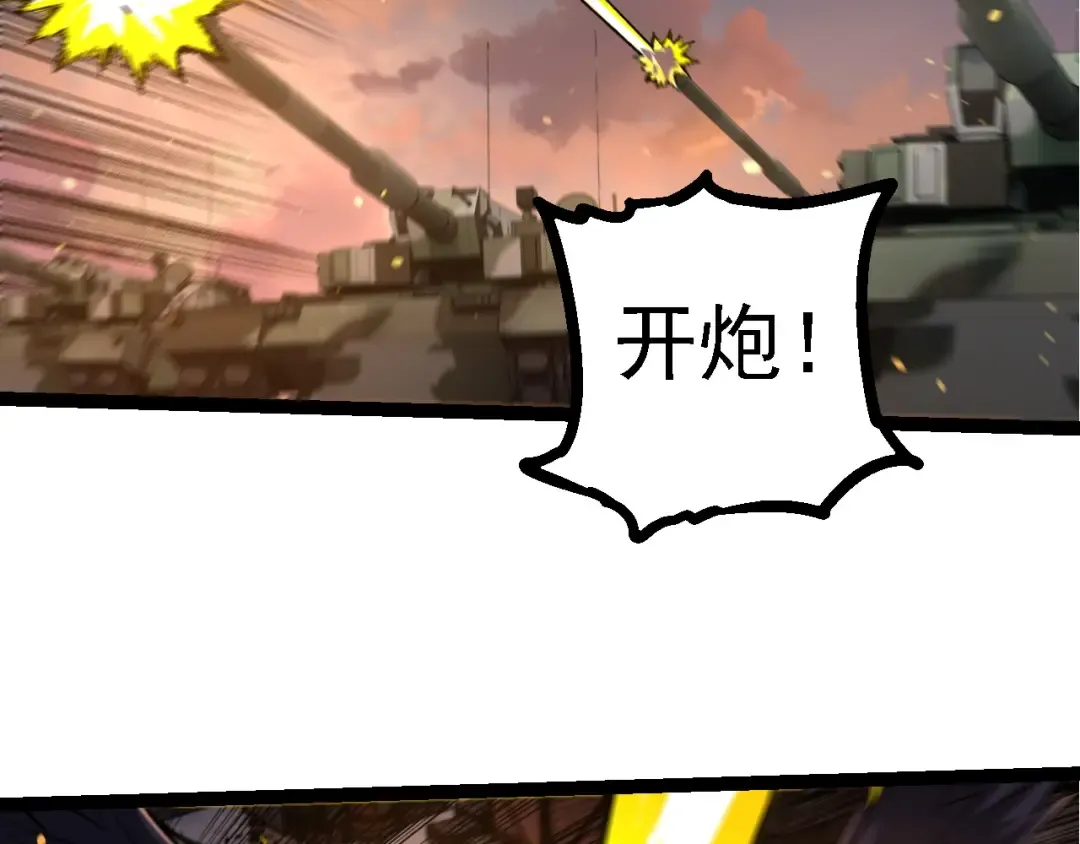 第214话 共同讨伐 第76页