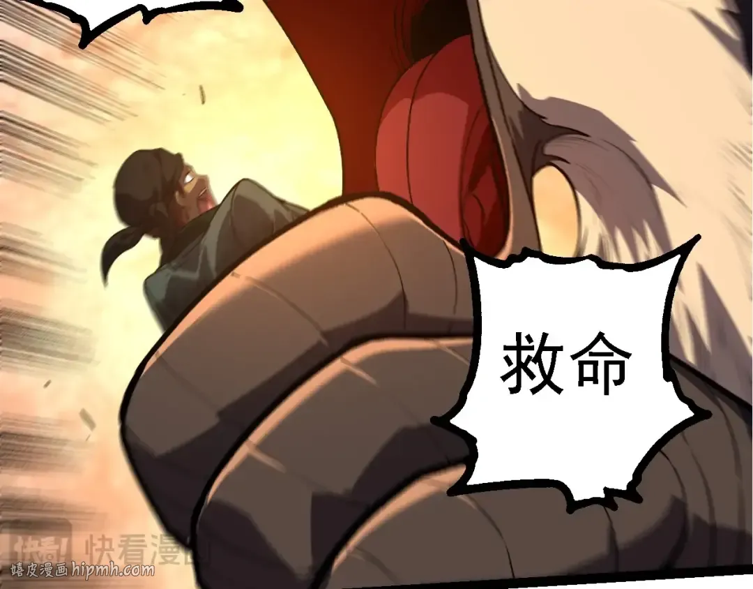 第214话 共同讨伐 第72页