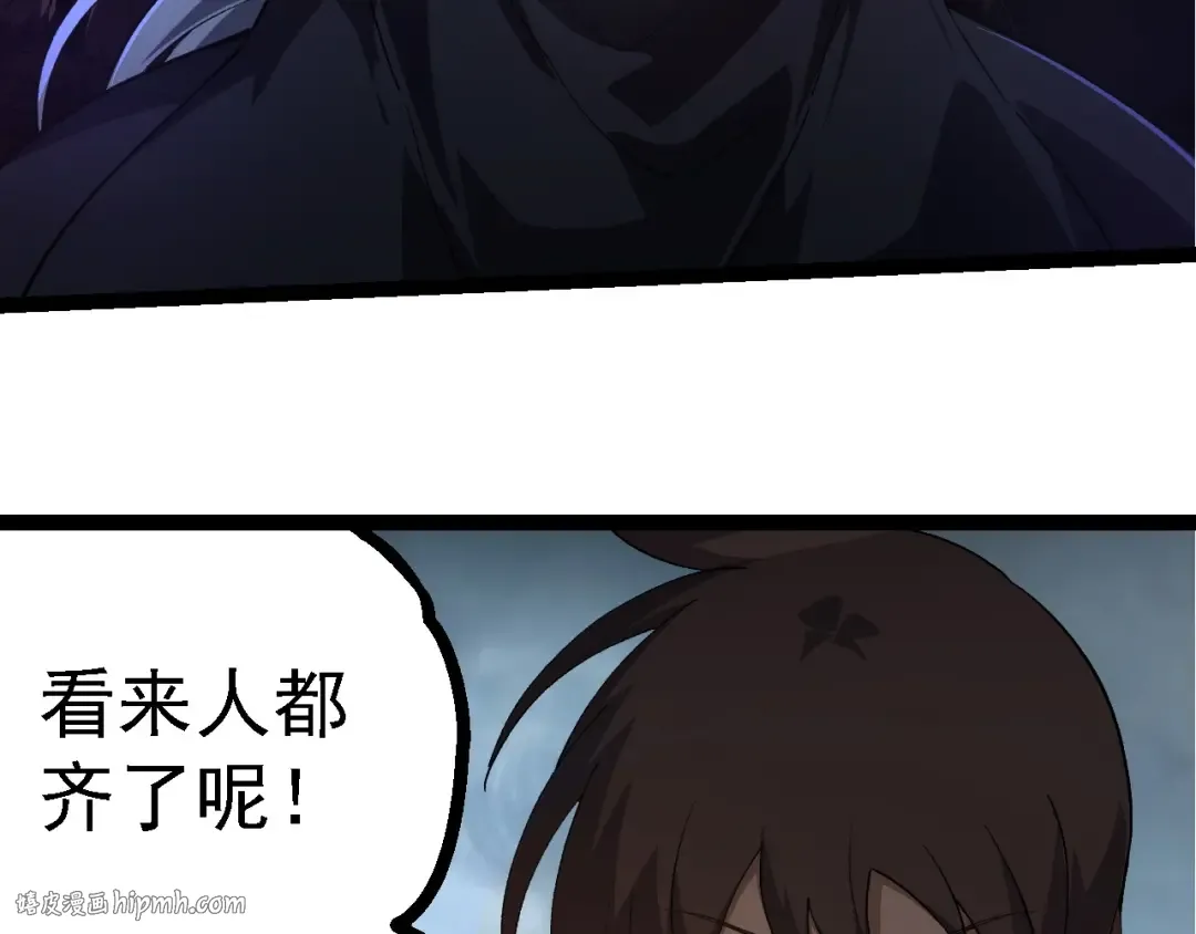 第214话 共同讨伐 第8页