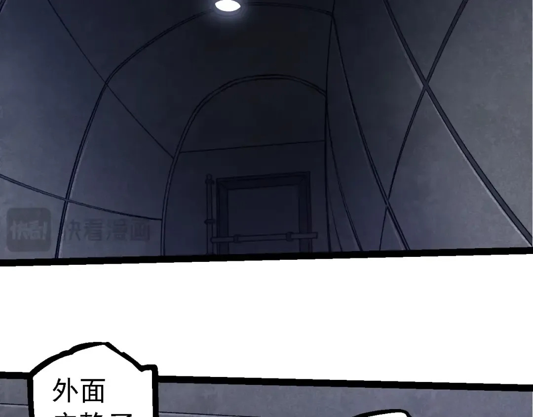第214话 共同讨伐 第81页