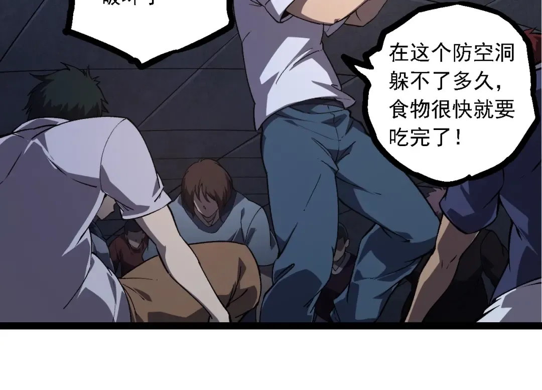 第214话 共同讨伐 第94页