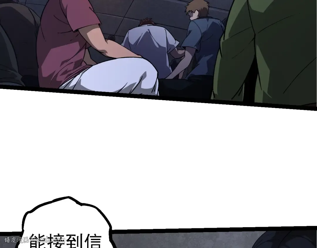 第214话 共同讨伐 第96页