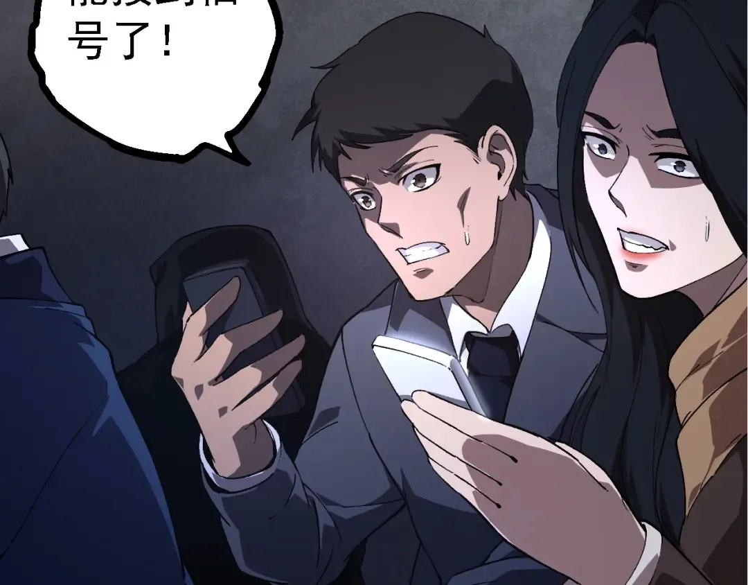 第214话 共同讨伐 第97页