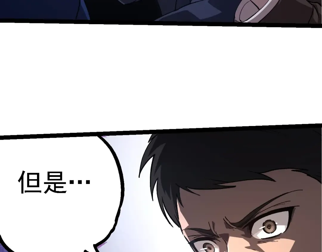 第214话 共同讨伐 第98页