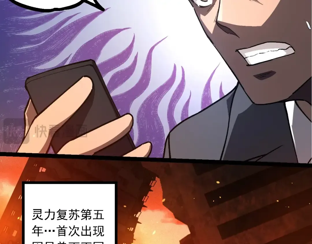 第214话 共同讨伐 第99页