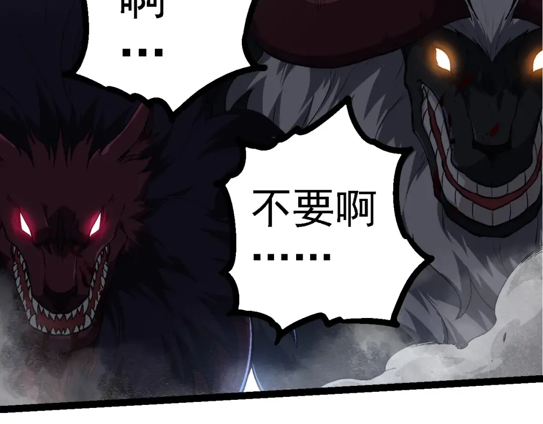 第214话 共同讨伐 第91页