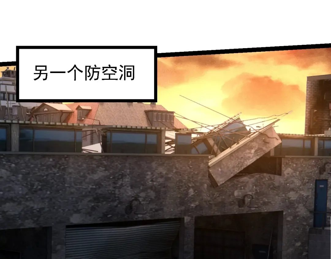 第214话 共同讨伐 第92页