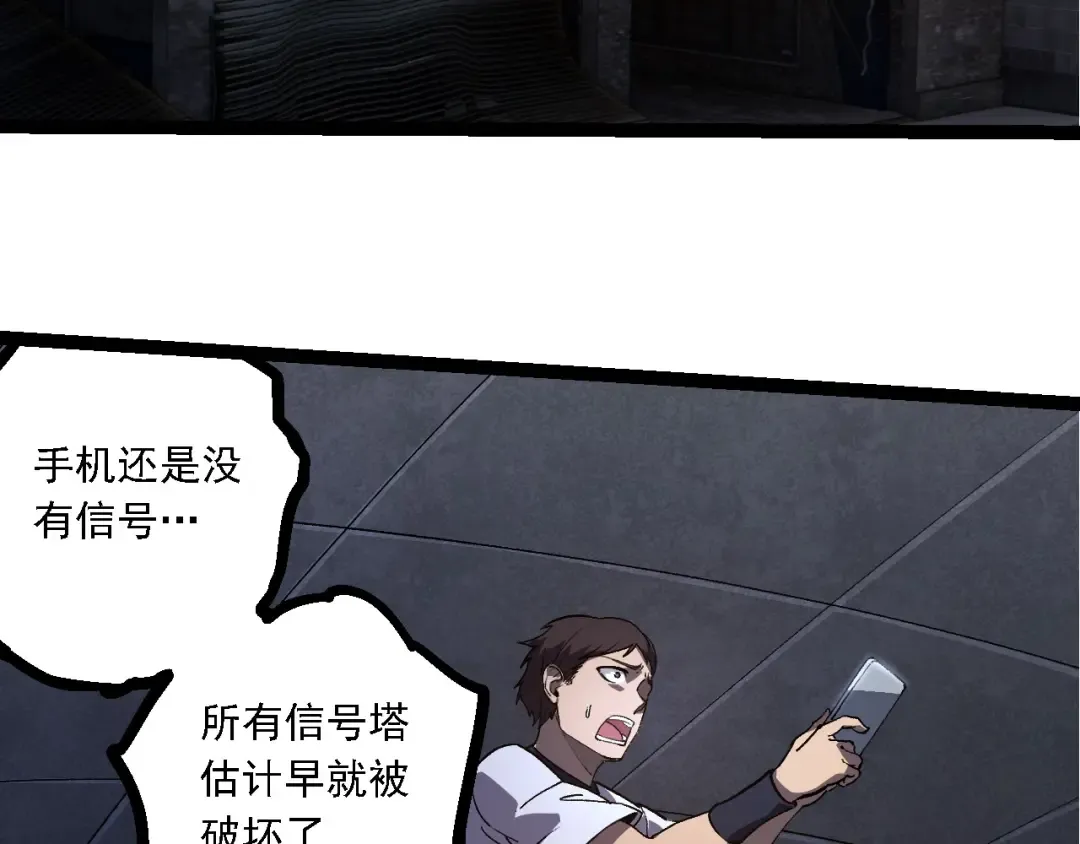 第214话 共同讨伐 第93页