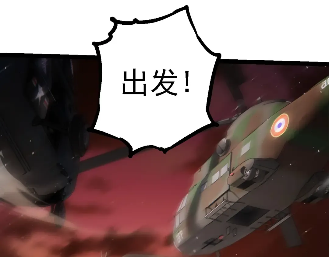 第215话 绝望与希望 第17页