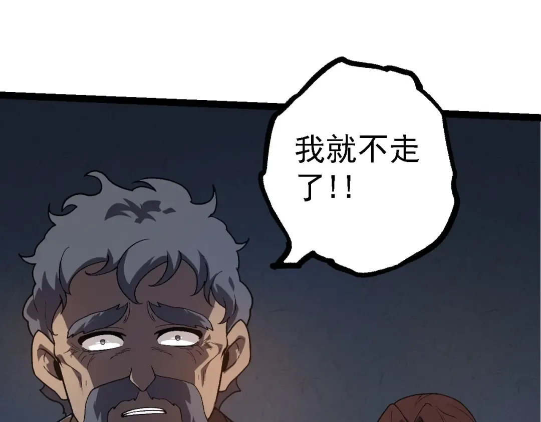 第215话 绝望与希望 第100页