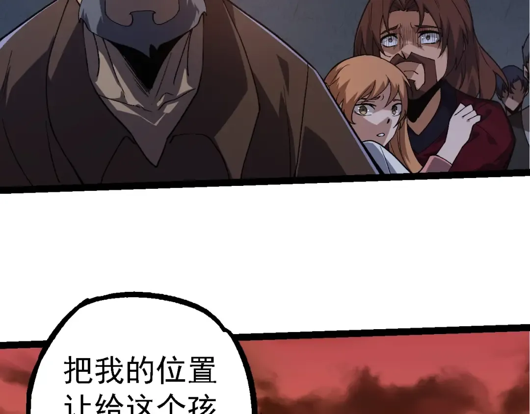 第215话 绝望与希望 第101页