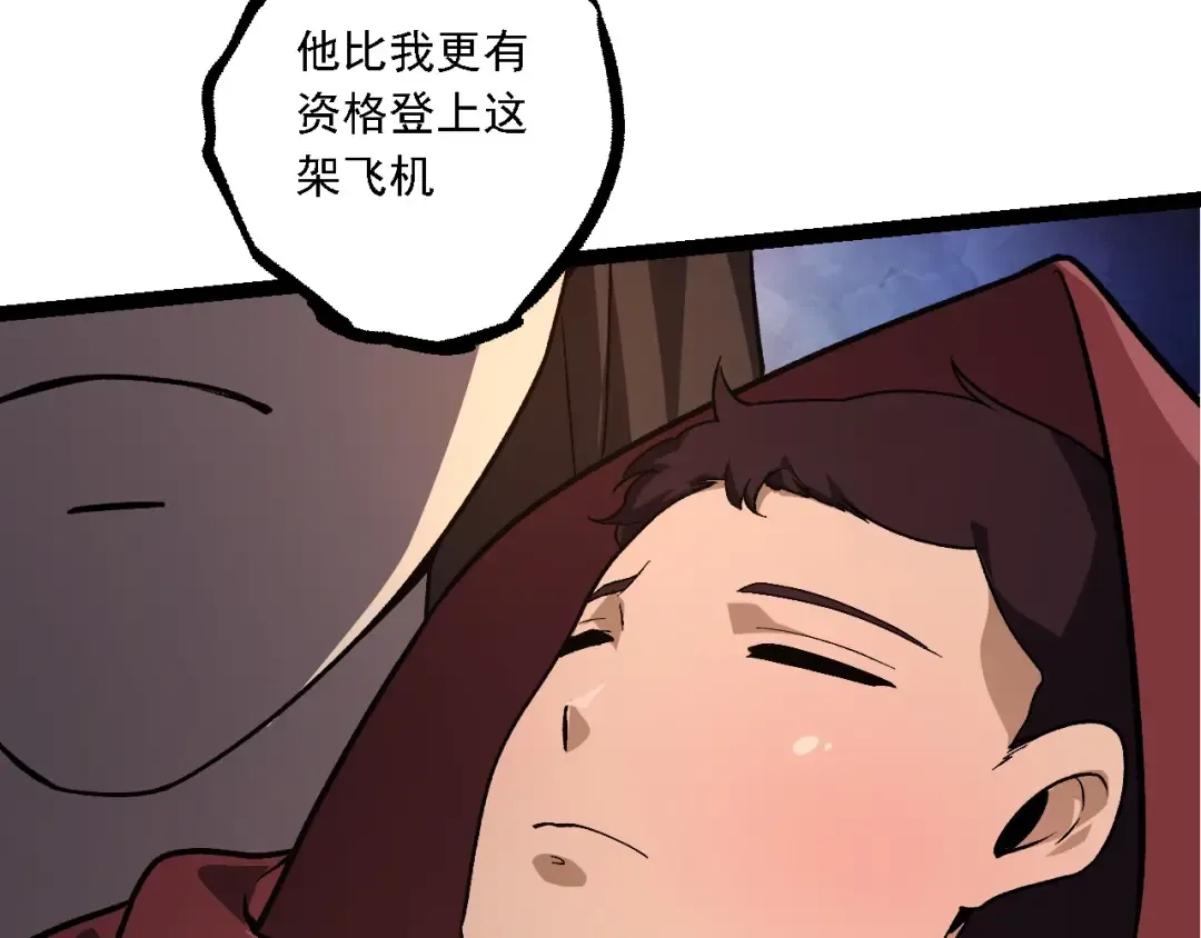 第215话 绝望与希望 第105页