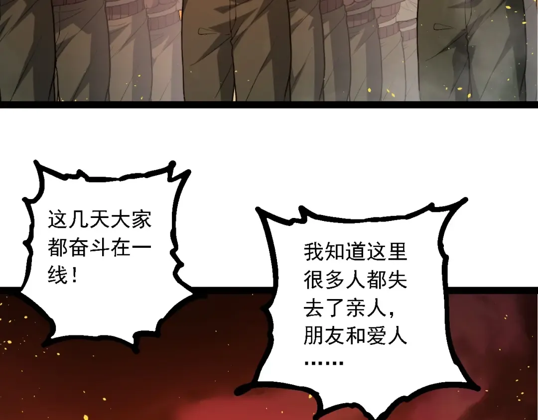 第215话 绝望与希望 第10页