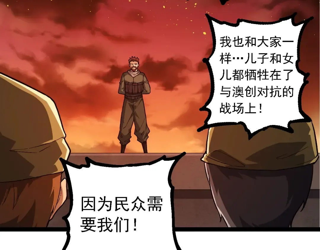 第215话 绝望与希望 第11页