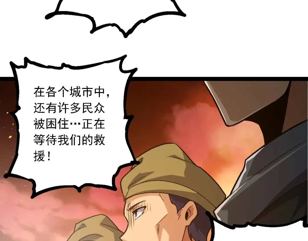 第215话 绝望与希望 第12页