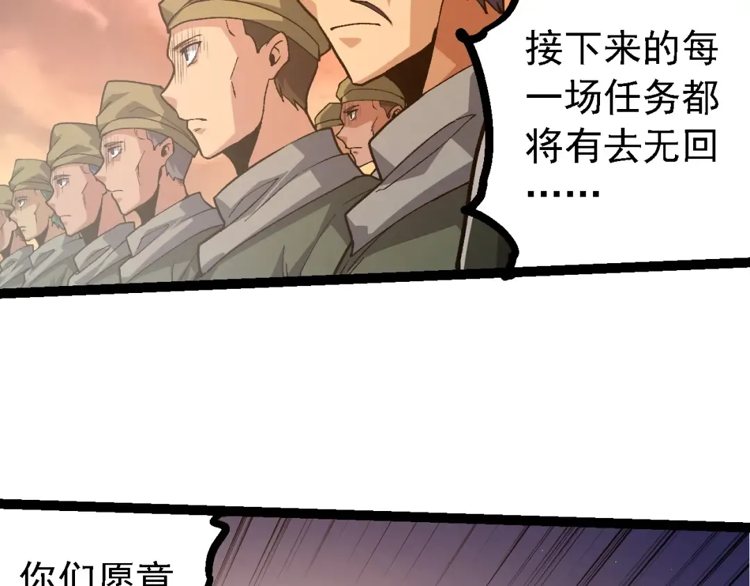 第215话 绝望与希望 第13页