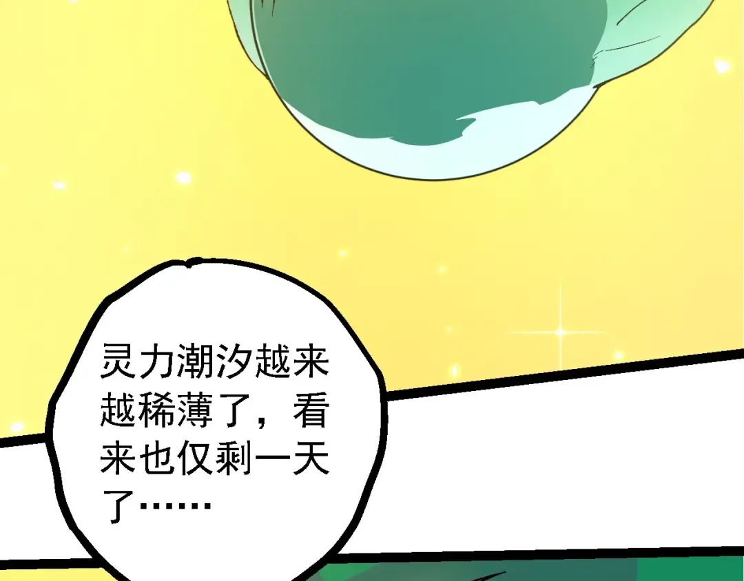 第215话 绝望与希望 第23页