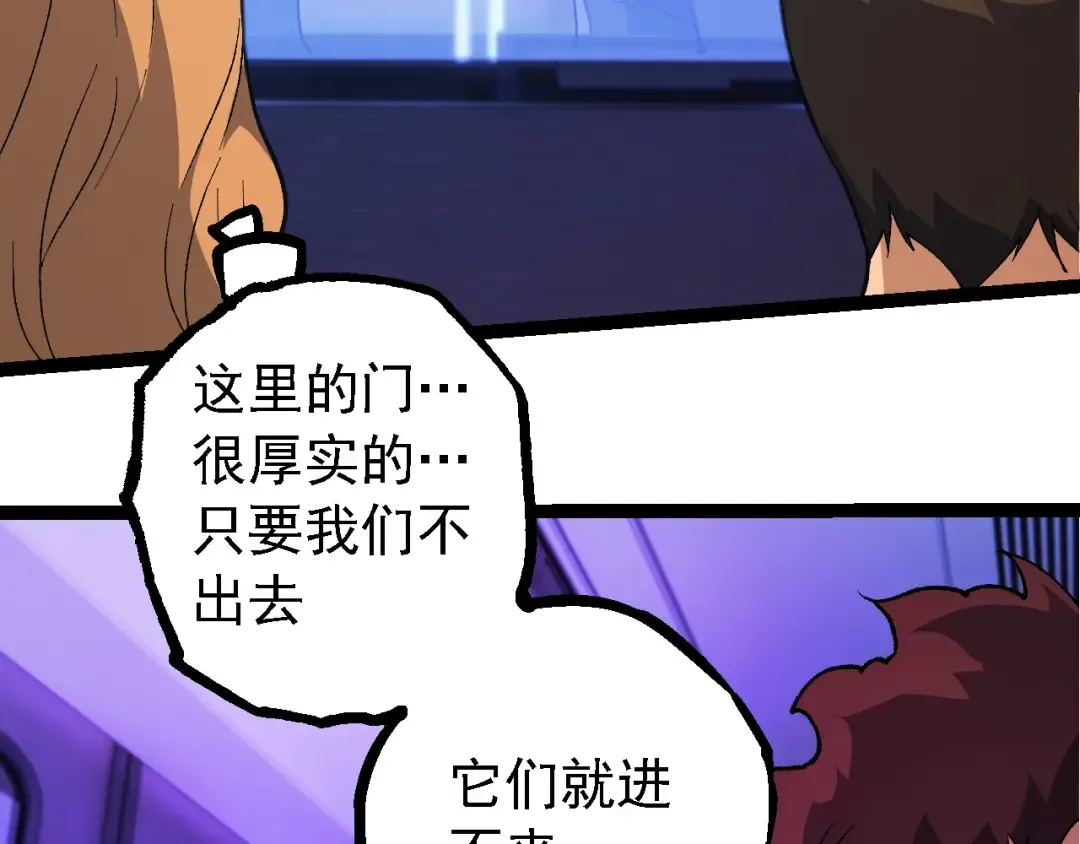 第215话 绝望与希望 第30页