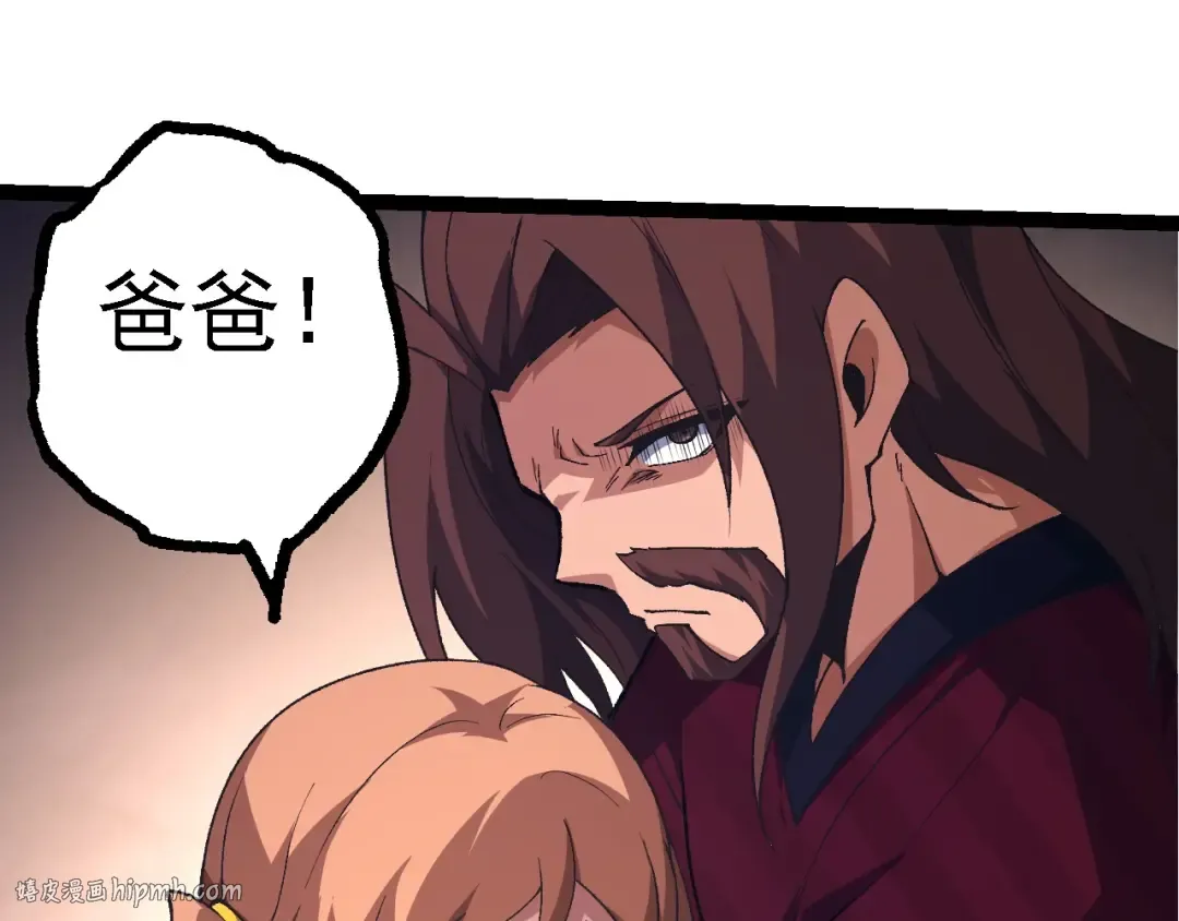 第215话 绝望与希望 第40页