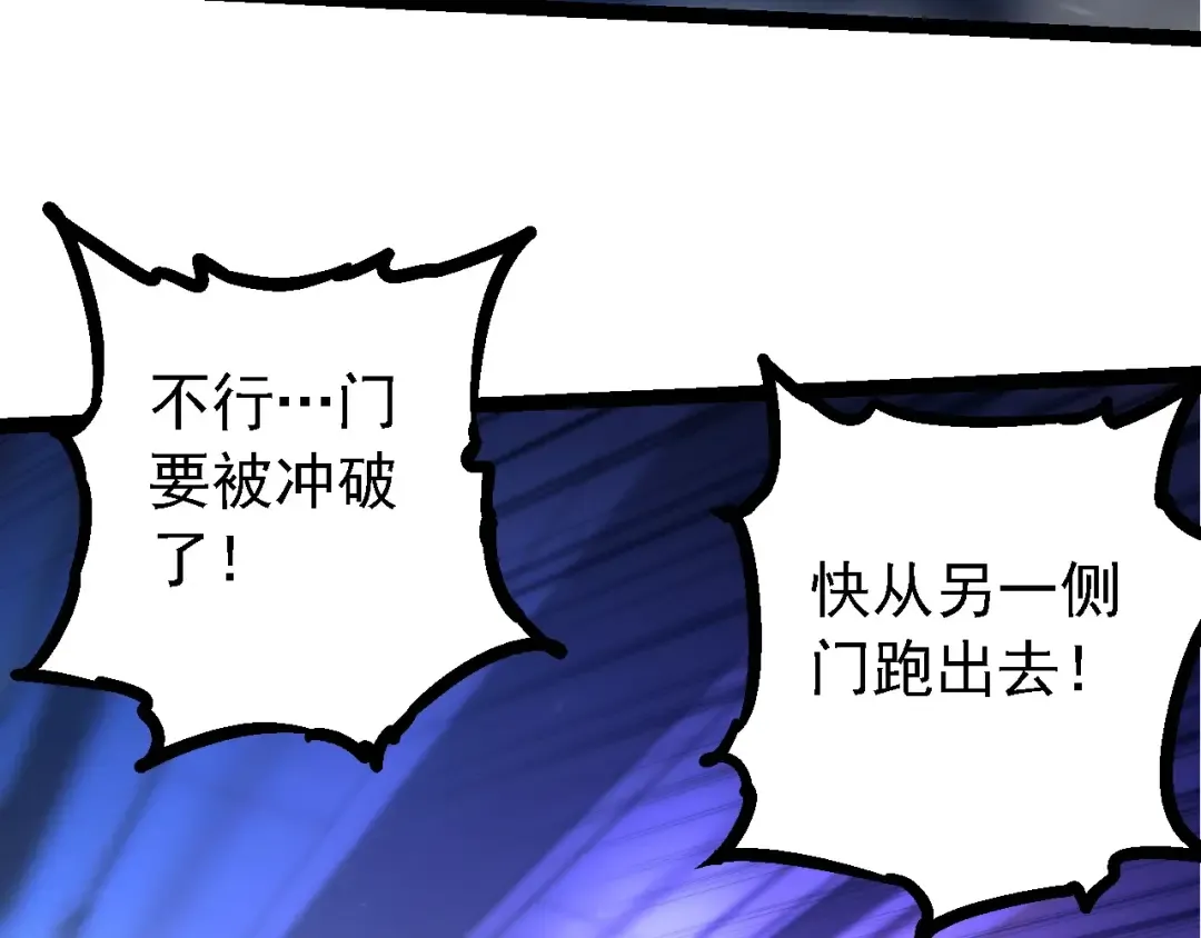 第215话 绝望与希望 第43页