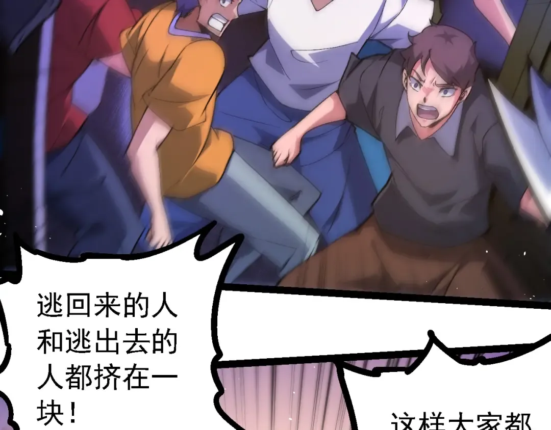 第215话 绝望与希望 第58页