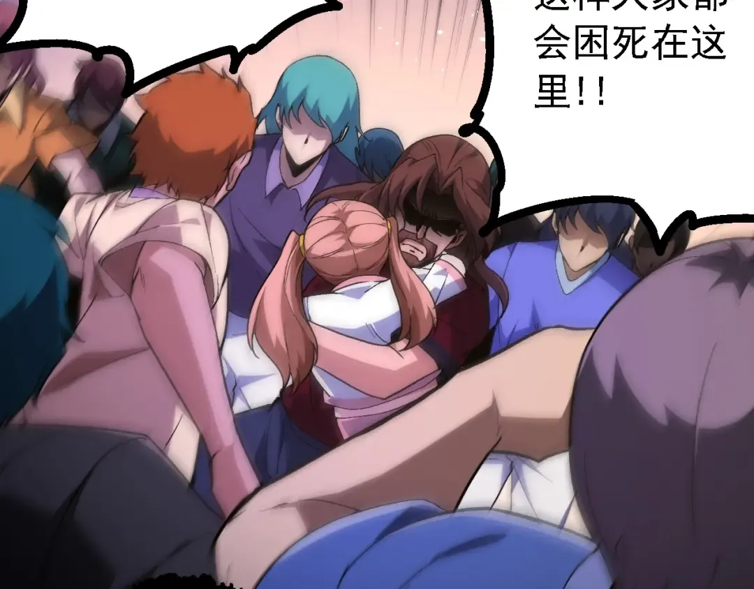 第215话 绝望与希望 第59页
