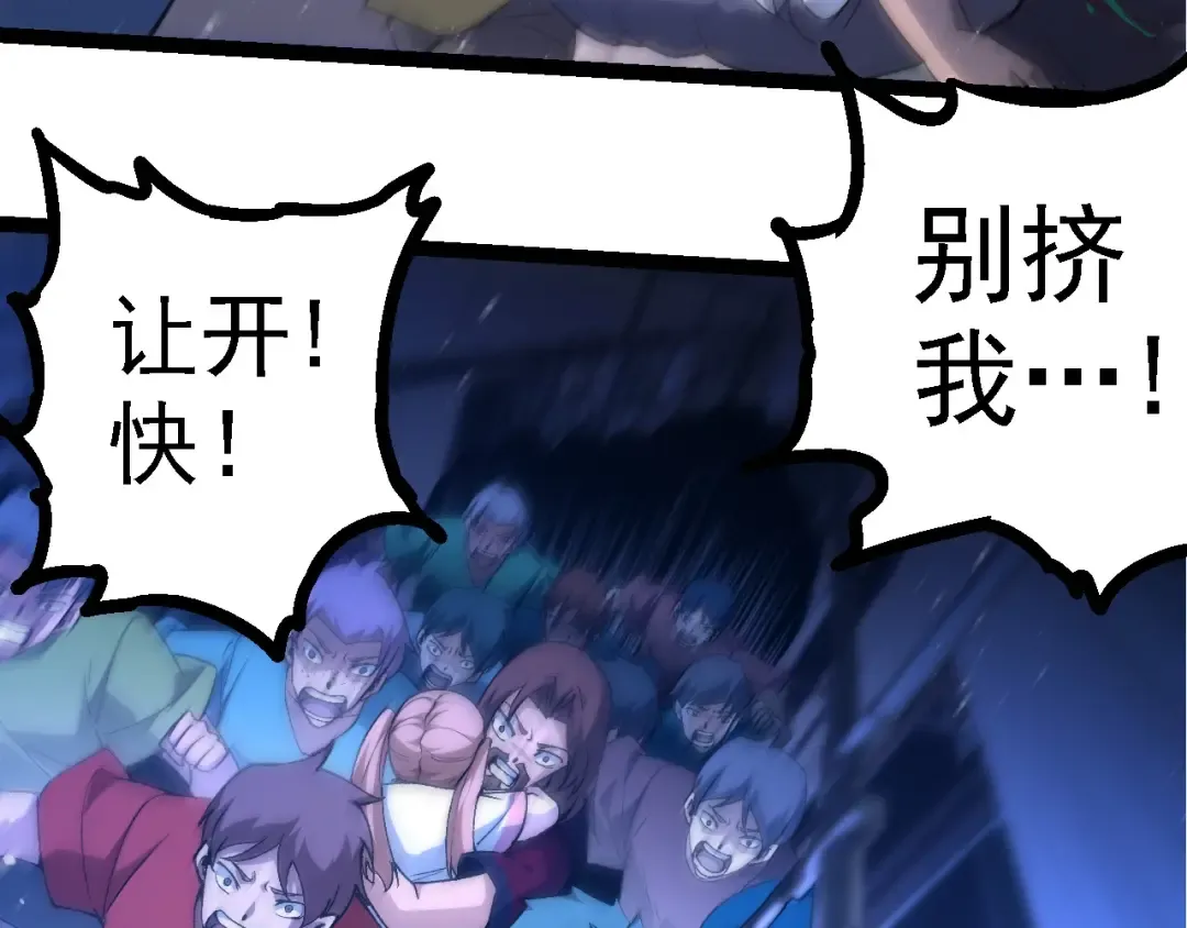 第215话 绝望与希望 第50页