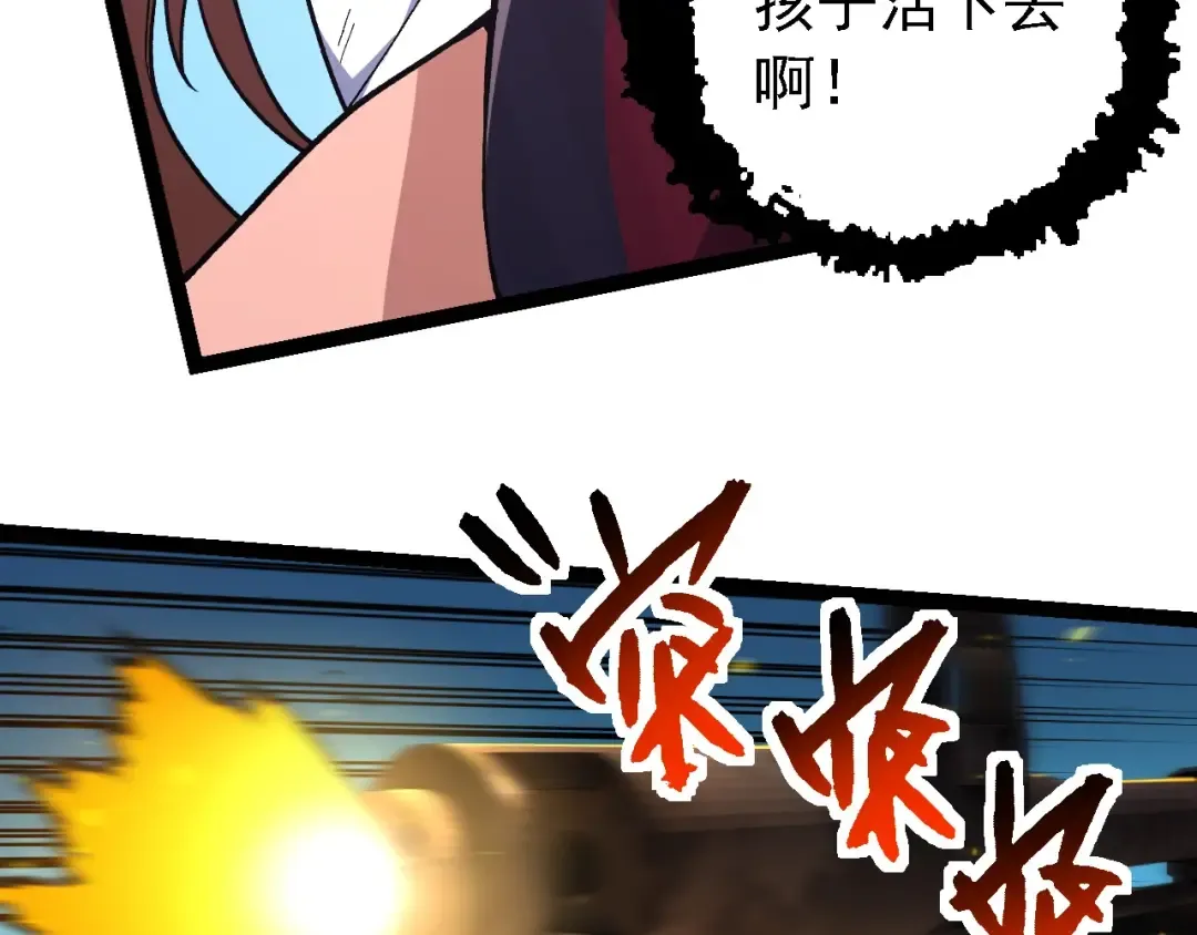 第215话 绝望与希望 第65页