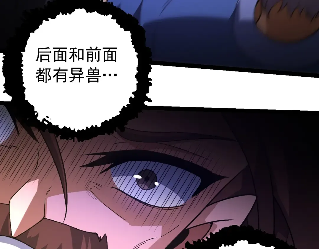 第215话 绝望与希望 第60页