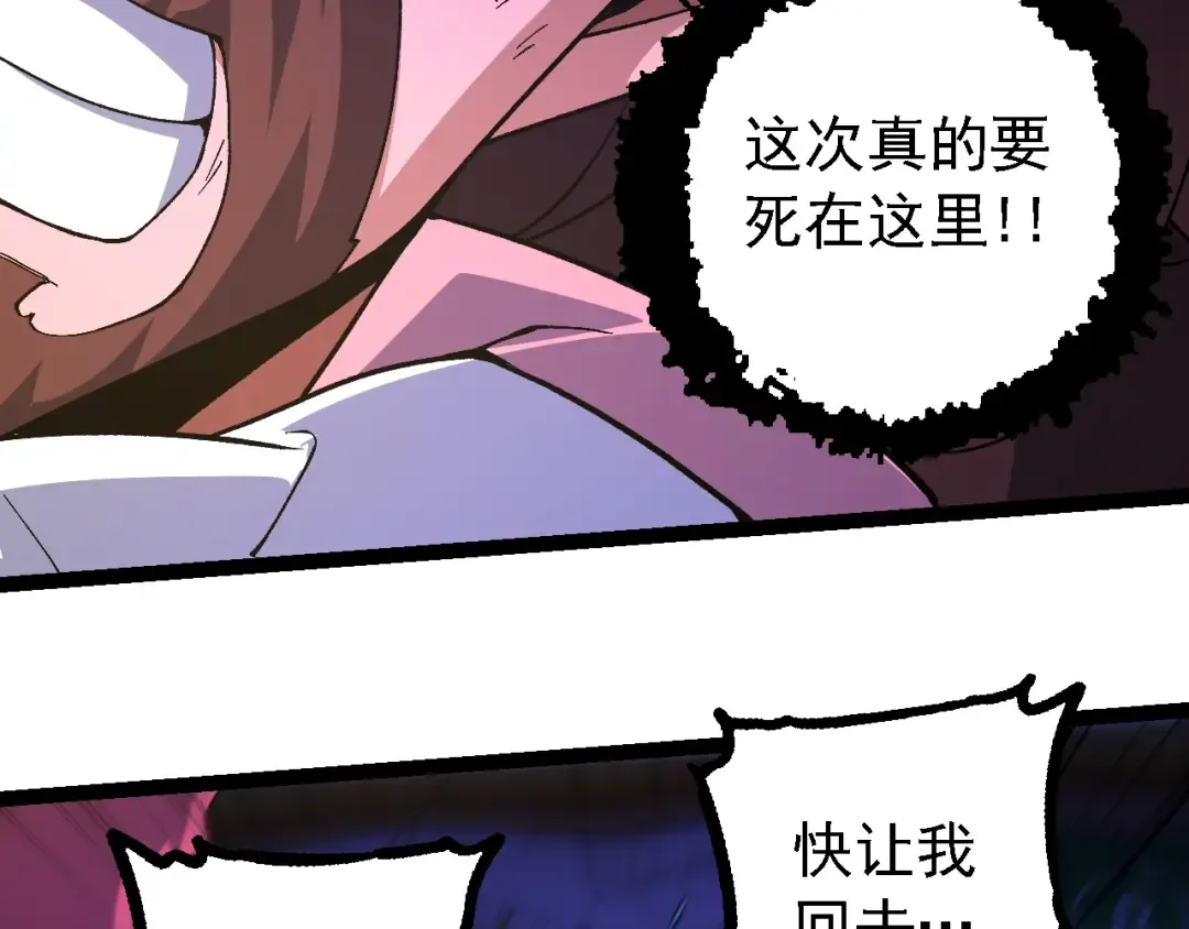 第215话 绝望与希望 第61页