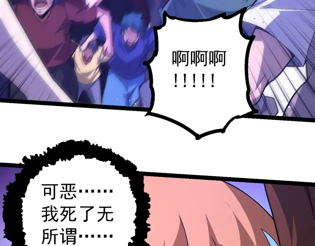 第215话 绝望与希望 第63页