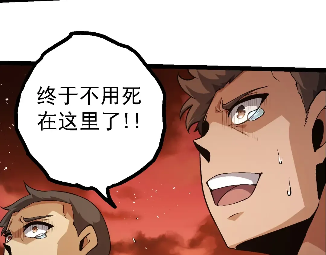 第215话 绝望与希望 第79页