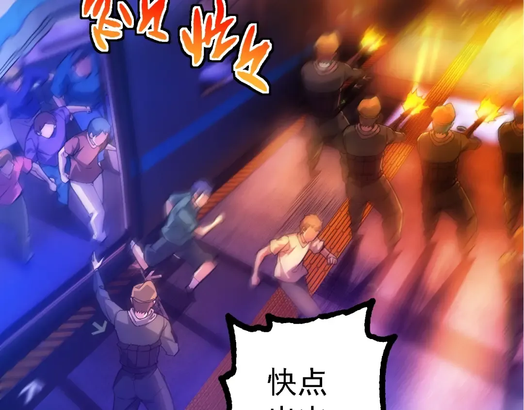 第215话 绝望与希望 第71页