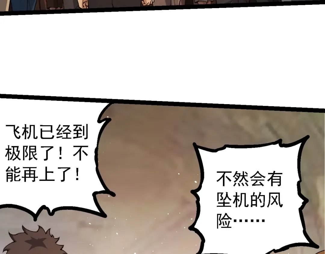 第215话 绝望与希望 第85页