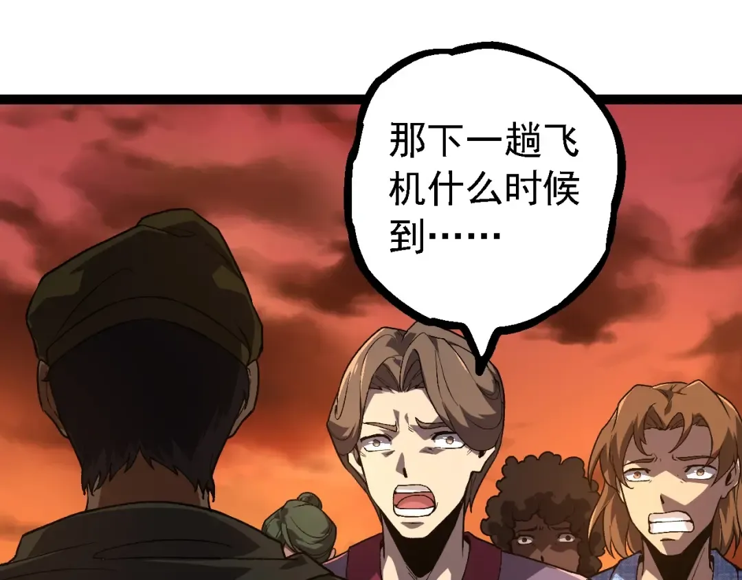第215话 绝望与希望 第87页