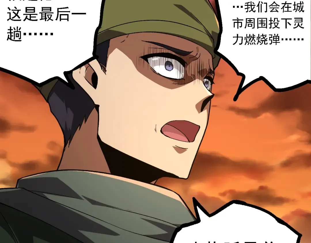 第215话 绝望与希望 第89页