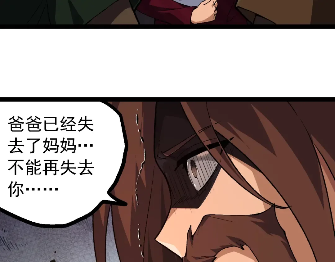 第215话 绝望与希望 第95页
