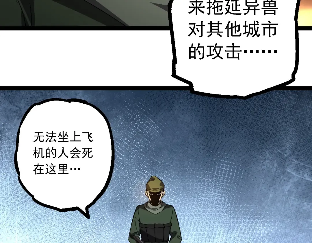 第215话 绝望与希望 第90页