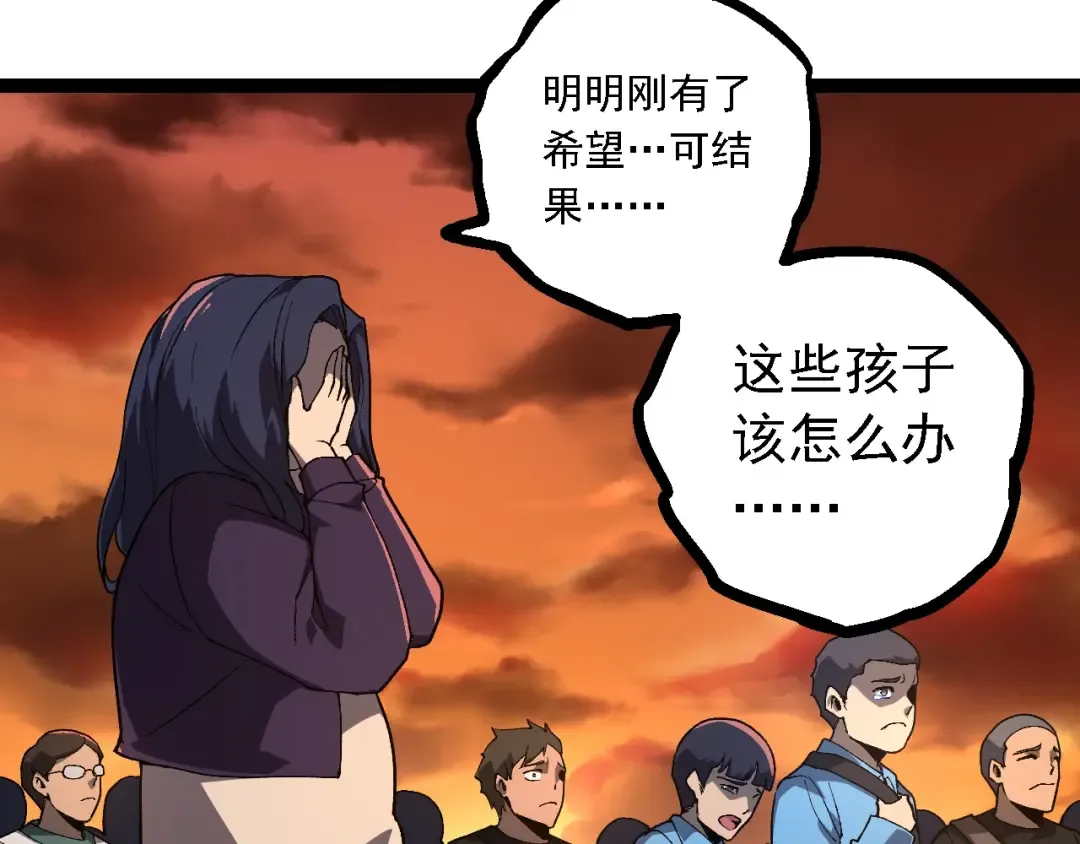 第215话 绝望与希望 第92页