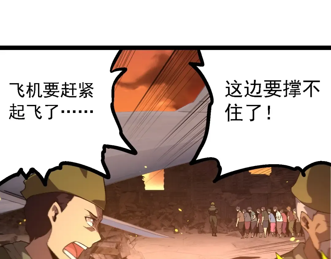 第216话 帮我复仇 第15页