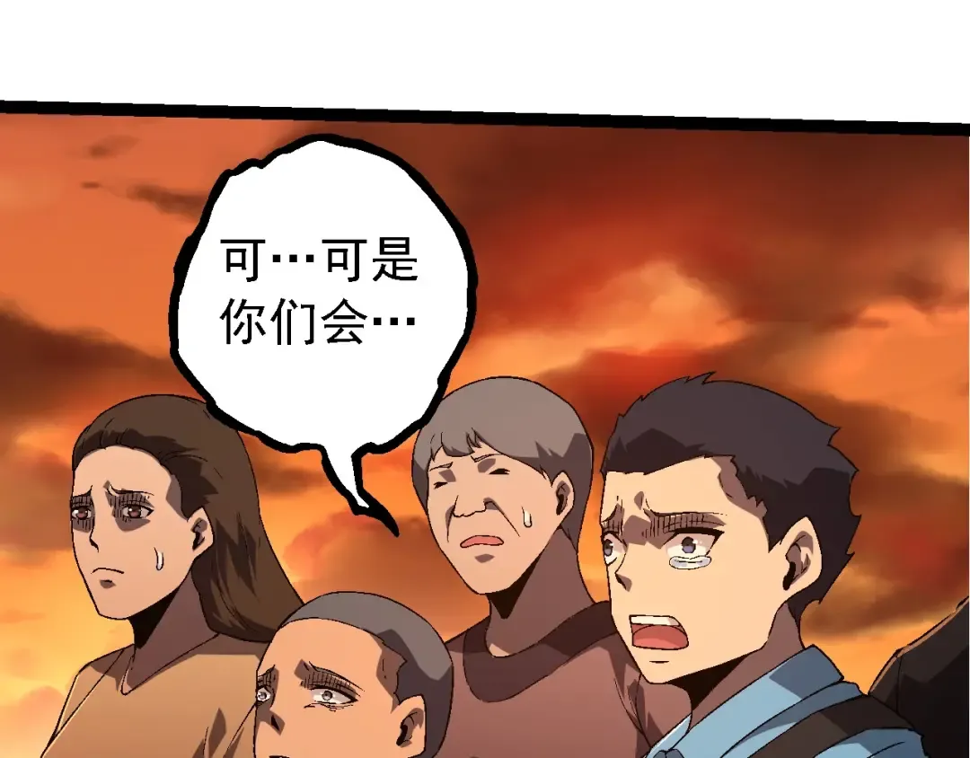 第216话 帮我复仇 第10页