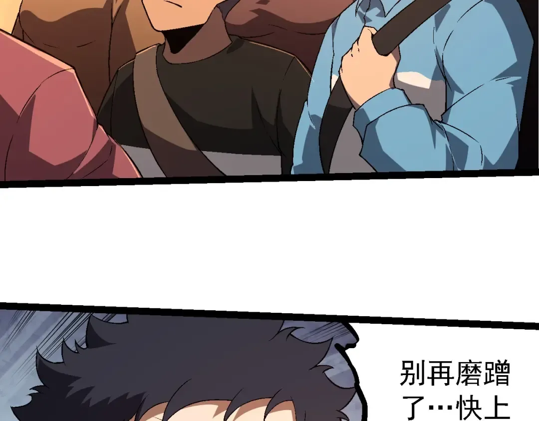 第216话 帮我复仇 第11页