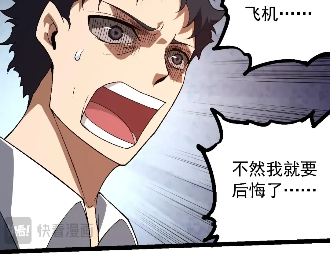 第216话 帮我复仇 第12页