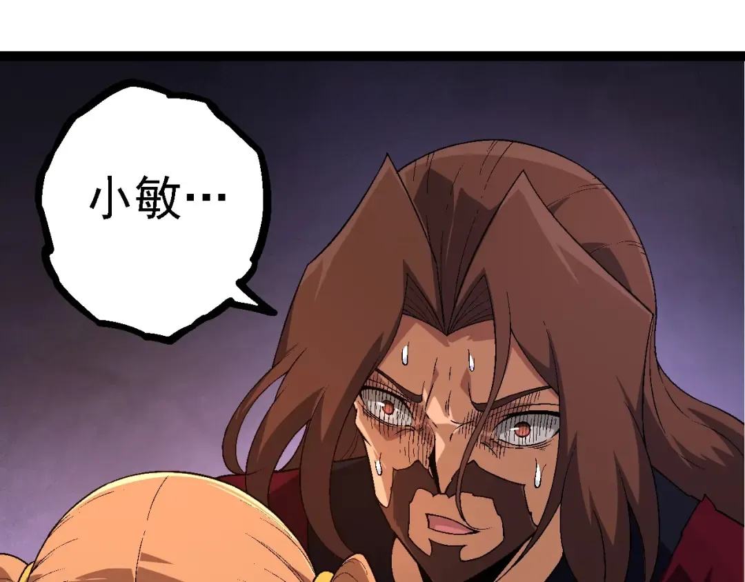 第216话 帮我复仇 第25页
